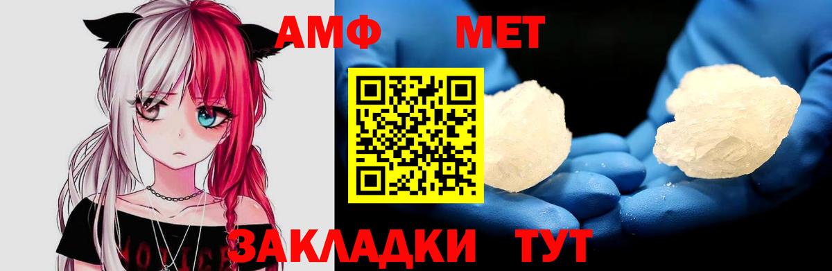 Амфетамин  Вход с VPN  Нефтекумск  АМФЕТАМИН VHQ  АМФ 