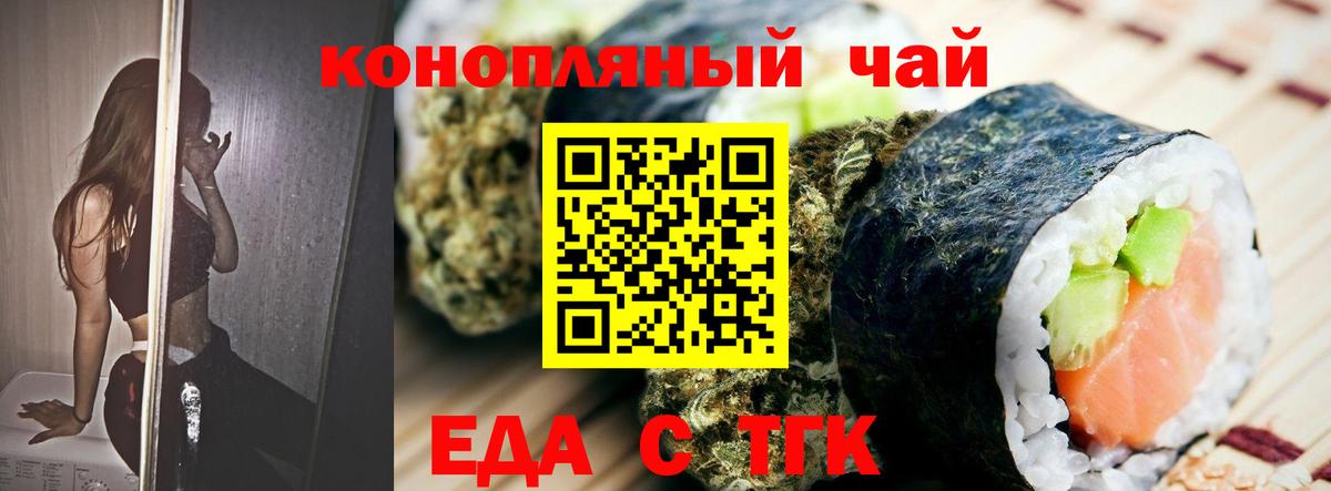 Нефтекумск  Cannafood конопля  Вход с VPN 