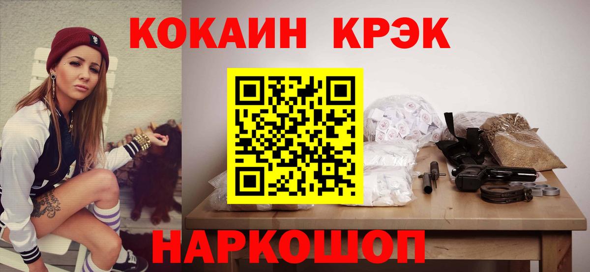 COCAIN Боливия  Cocaine  КОКАИН 97%  Нефтекумск  Вход с VPN 