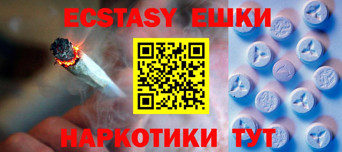 Экстази 280 MDMA Нефтекумск