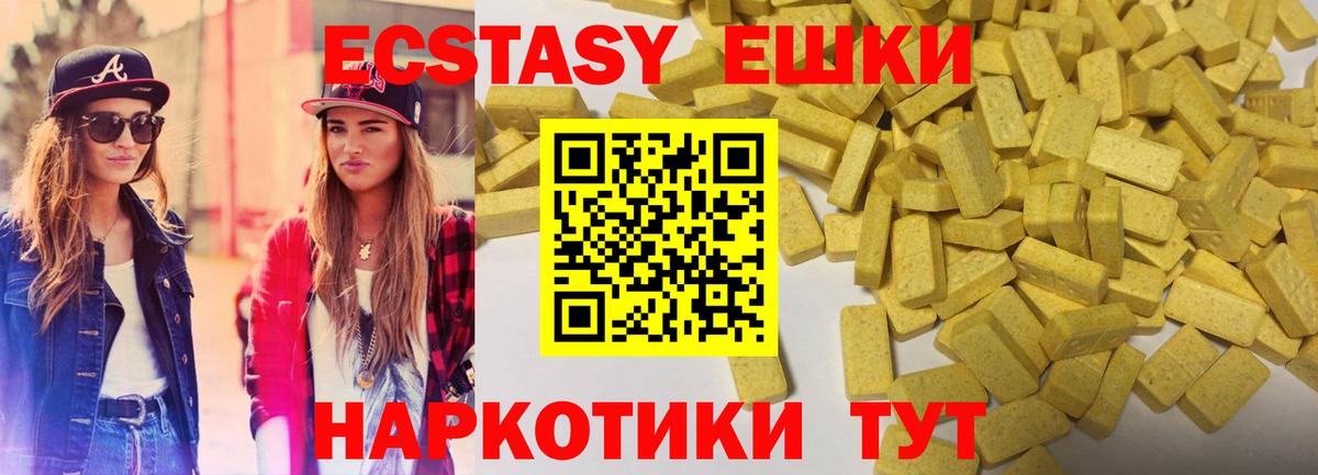 Ecstasy ешки  Экстази 280мг  Нефтекумск  Вход с VPN 