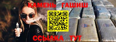 гашишное масло Гатчина