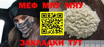 мяу мяу мука Гай
