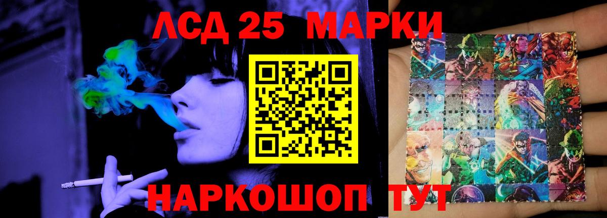 ЛСД экстази кислота Нефтекумск