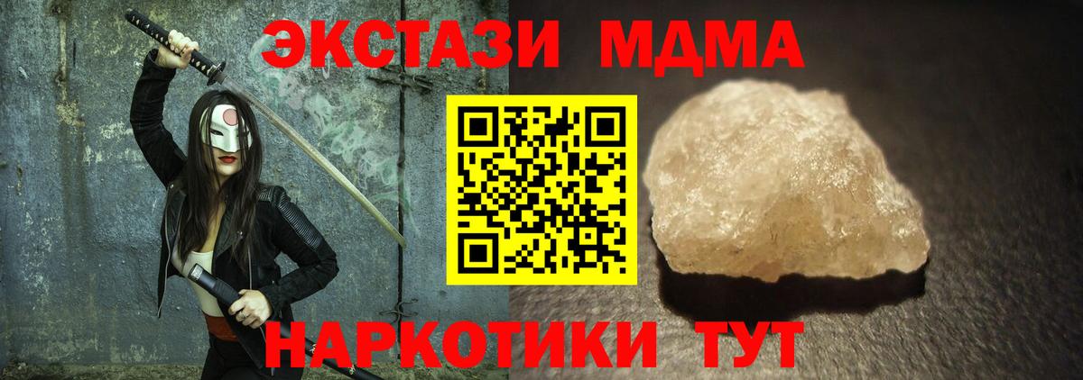 MDMA молли  MDMA VHQ  Нефтекумск  Вход с VPN 