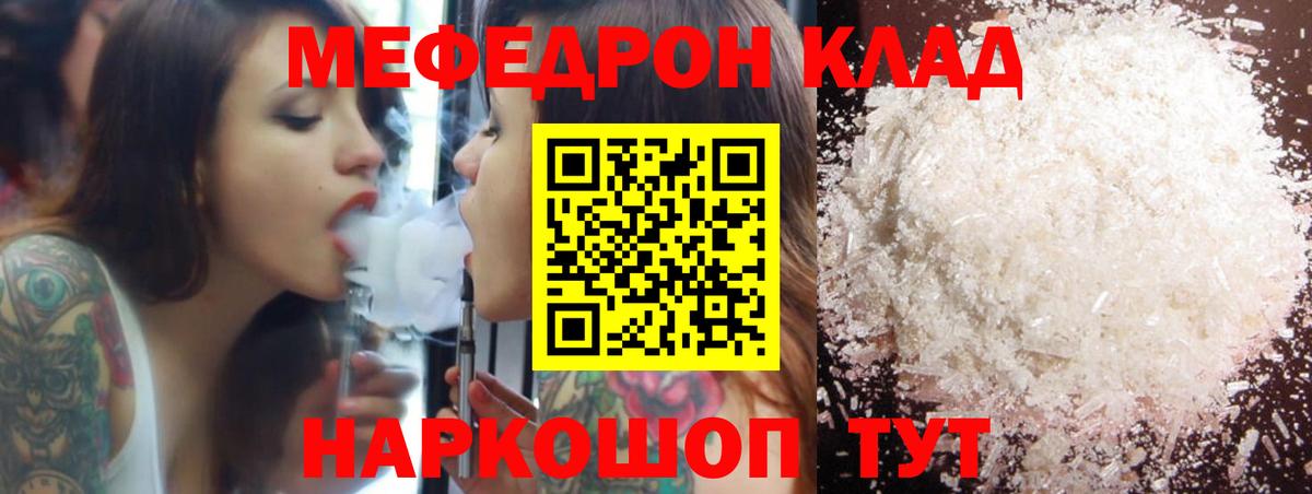 Нефтекумск  Мефедрон VHQ  Мефедрон мяу мяу  Мефедрон  Вход с VPN 