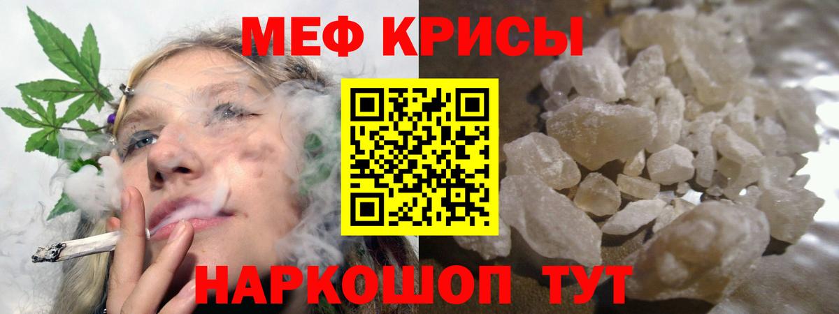 Меф мяу мяу Нефтекумск
