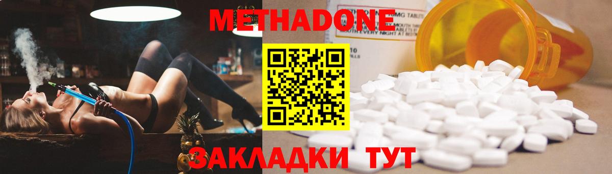 Нефтекумск  Метадон VHQ  МЕТАДОН methadone  ссылка на мегу зеркало  Вход с VPN 