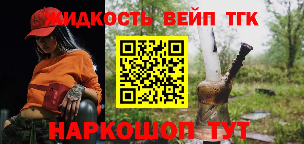ТГК концентрат  Дистиллят ТГК жижа  Нефтекумск  Вход с VPN 