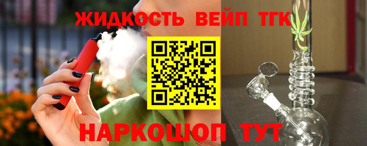 Дистиллят ТГК THC oil Нефтекумск
